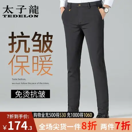 太子龙男士休闲裤秋冬厚款中年宽松直筒商务高弹西裤爸爸装长裤子商品大图