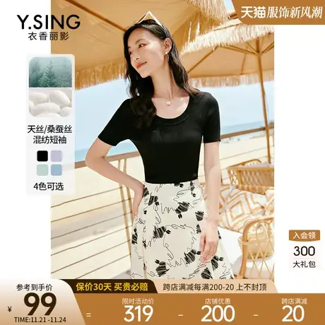 真丝纯色短袖T恤女衣香丽影2023年夏季新款设计感U型领天丝上衣图片