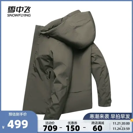 雪中飞2023秋冬新款男士短款可脱卸帽羽绒服简约纯色休闲商务绅士商品大图