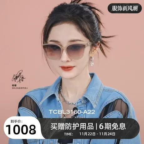 BOLON暴龙近视墨镜24新品防紫外线偏光驾驶太阳镜带度数TCBL3160商品大图