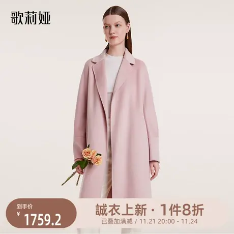 歌莉娅冬季新款粉色优雅羊绒茧型毛呢大衣中长款外套女1BNL6N080商品大图