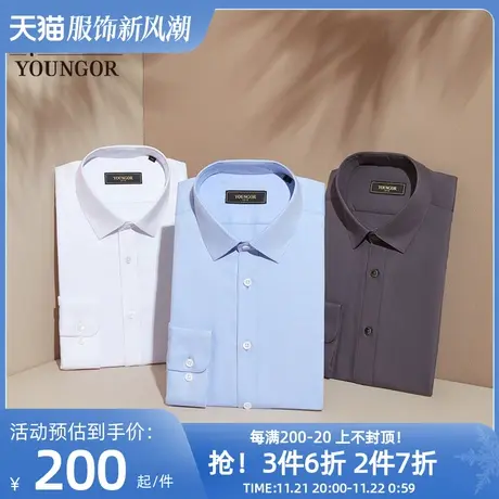 【易打理】雅戈尔春季新款商务休闲通勤修身斜纹竹纤维长袖衬衫男图片