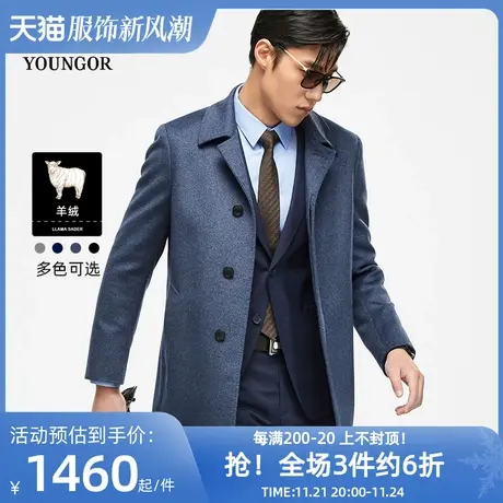 【羊毛羊绒】雅戈尔男士大衣秋冬保暖商务休闲翻领短款百搭外套图片