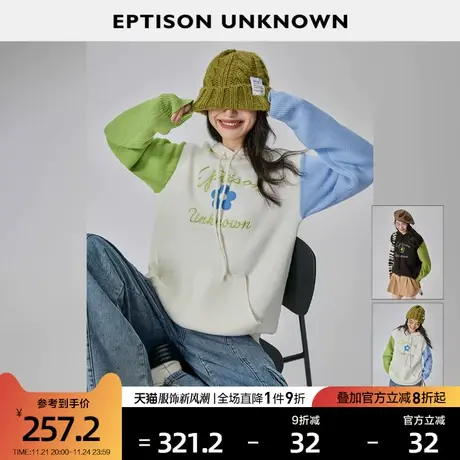 EPTISON毛衣女2024春季新款宽松连帽百搭拼接高级感套头针织上衣图片