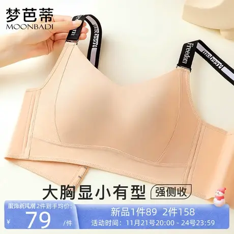 梦芭蒂大胸显小内衣女薄款收副乳文胸大码胖mm全罩杯胸罩瑰丽如华图片