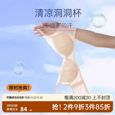 茜施尔薄款透气洞洞杯内衣女无钢圈胸罩小胸聚拢侧收调整型文胸商品大图
