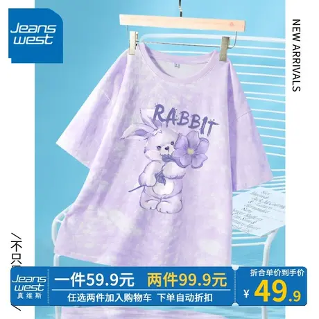 ZR真维斯夏季t恤女士新款 简约时尚高级感女紫色扎染短袖上衣纯棉商品大图