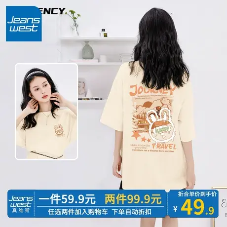 ZR真维斯短袖t恤女夏季2023新款杏色下半身失踪重磅遮屁股上衣潮商品大图