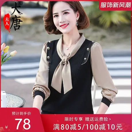 年轻妈妈秋装新款长袖T恤洋气质针织小衫中老年女装初秋时尚上衣图片