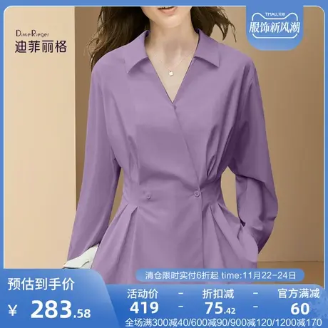 迪菲丽格法式休闲紫色衬衫女装2023秋季新款收褶V领长袖气质上衣图片