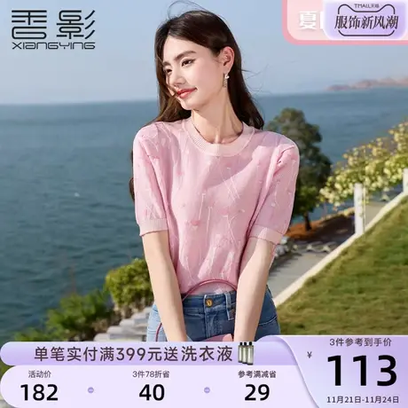 香影针织t恤女短袖2023夏装新款温柔风设计感刺绣粉色泡泡袖上衣图片