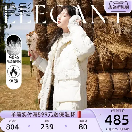 香影小香风羽绒服女2023年冬季新款米白色90白鸭绒立领小个子外套商品大图