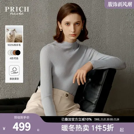 【可机洗100%绵羊毛】PRICH秋冬高领修身纯色针织打底衫女图片