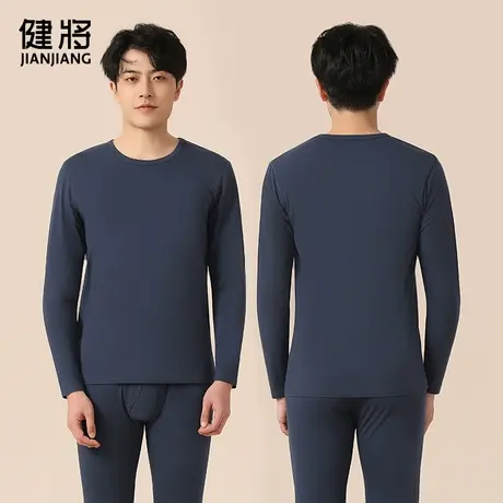 健将180g男士保暖内衣套装秋冬季发热防寒非纯棉薄款打底秋衣秋裤图片