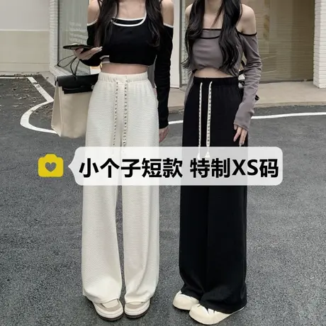 小个子150cm九分抽绳杏色泡芙直筒阔腿裤女145高腰垂感休闲拖地裤图片