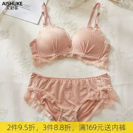 艾舒客薄款内衣女套装小胸聚拢无钢圈性感蕾丝文胸收副乳胸罩显大商品大图