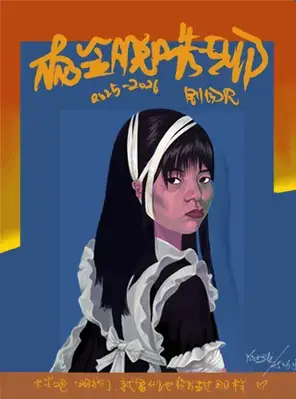 杨笠脱口秀专场先行版——长沙站