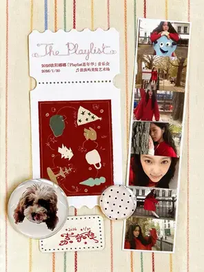 2026欧阳娜娜「Playlist嘉年华」音乐会 厦门