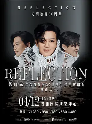 陈晓东『REFLECTION心有独钟30周年』巡回演唱会-佛山站