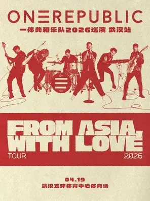 ONEREPUBLIC “From Asia, With Love” 2026武汉站