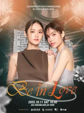 BE IN LOVE: LMSY FANMEETING IN HONG KONG 2025