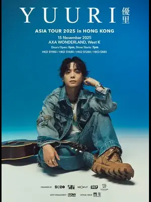 2025 YUURI优里演唱会 香港图片