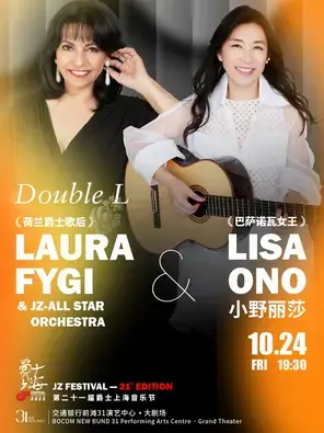 2025爵士上海 “Double L Double Love” Laura Fygi & 小野丽莎 With JZ Orchestra