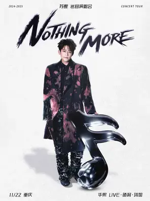 苏醒「Nothing More」巡回演唱会-重庆站