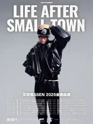 Life After Small Town艾志恒Asen2025巡演哈尔滨站