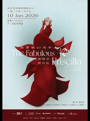 2025 陈慧娴 「The Fabulous 40 Priscilla」演唱会-武汉站
