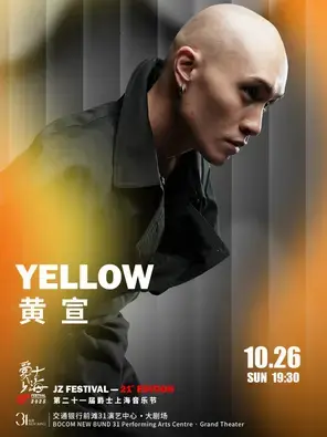 2025爵士上海 “摩登怪才”YELLOW黄宣「KIND OF YELLOW CONCERT 」