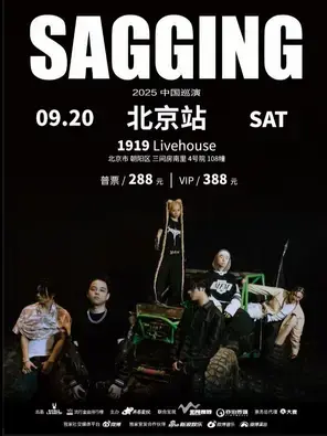 李佳隆Born Legend Music「SAGGING」巡演 北京