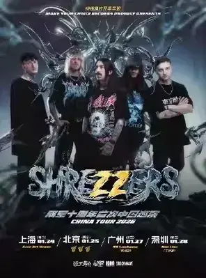 俄罗斯前卫金属核乐队SHREZZERS成军十周年首次巡演 上海站