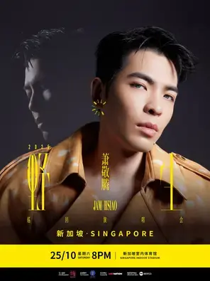 萧敬腾Jam Hsiao《野生》巡回演唱会新加坡站图片