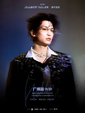 JBcob林泽贤「Hello」巡演·新年加场 广州站