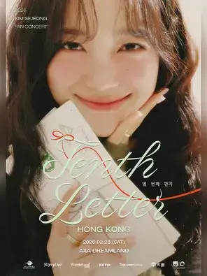 2026 KIM SEJEONG FAN CONCERT ＜Tenth Letter＞ TO 香港