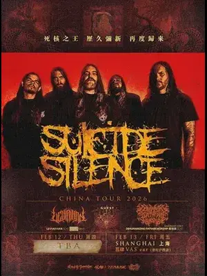 SUICIDE SILENCE 2026上海站