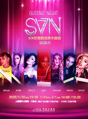 QUEENS’NIGHT -SIX伦敦西区原卡组合「SVN」演唱会·上海站