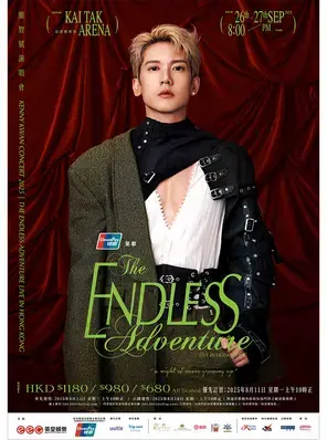 关智斌巡回演唱会-香港站图片