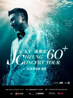 张学友「60+巡回演唱会」-诸暨站图片