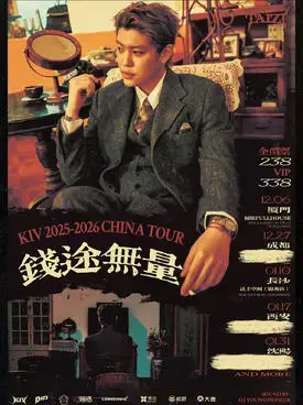 WHERE MY MONEY AT-钱途无量-KIV 2025-2026 TOUR 沈阳站