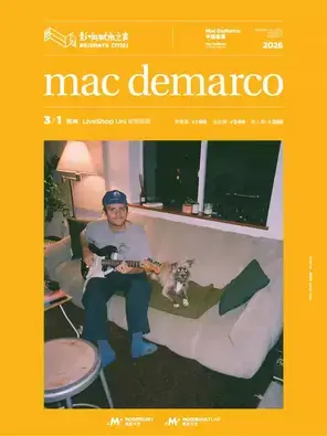 mac demarco tour 杭州站