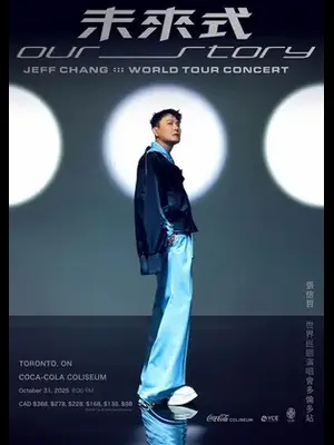 张信哲《未来式 Our Story》世界巡回 多伦多站图片