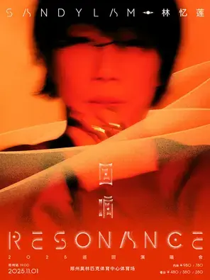 林忆莲《回响 Resonance》2025巡回演唱会一郑州站