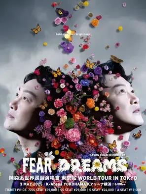 陈奕迅FEAR and DREAMS世界巡回演唱会 – 日本·东京站
