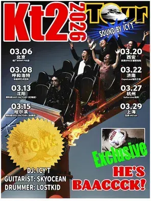 THOME「KT2」2026巡演-呼和浩特站