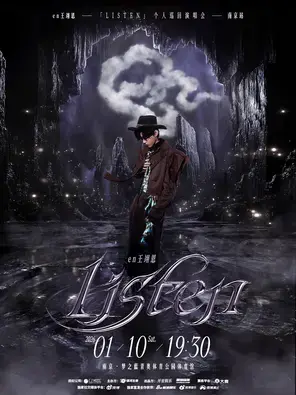 en王翊恩「LISTEN」个人巡回演唱会-南京站