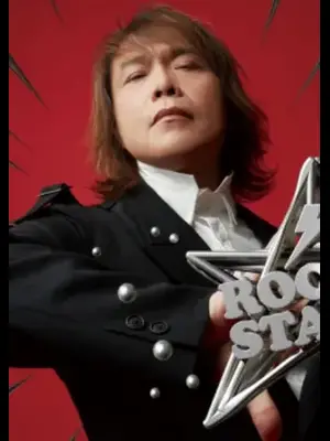 伍佰 ＆ China Blue Rock Star2演唱会-台北站