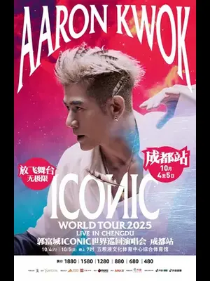 郭富城ICONIC世界巡回演唱会2025 成都图片