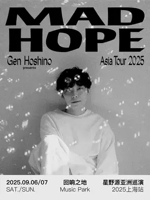 （星野源）Gen Hoshino presents MAD HOPE Asia Tour in上海图片